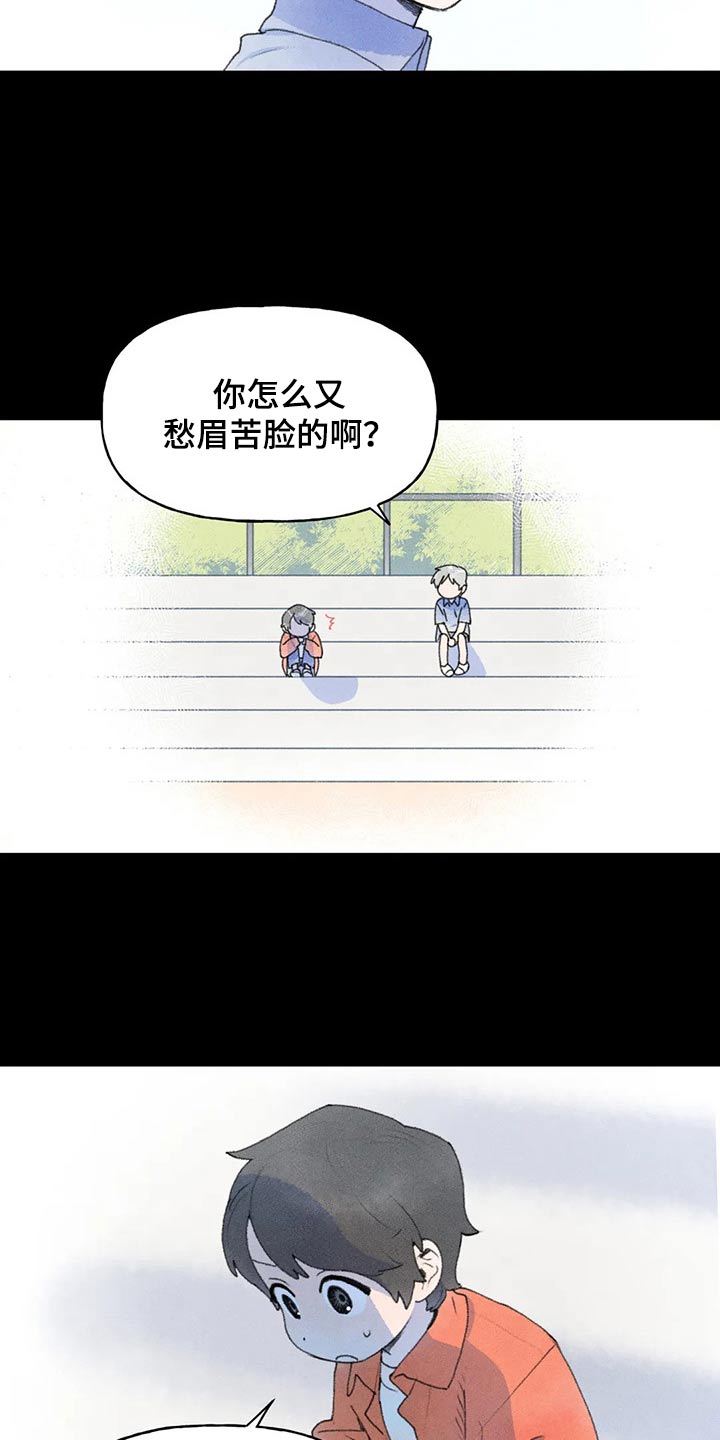 迈出第一步漫画,第76章：怎么了2图