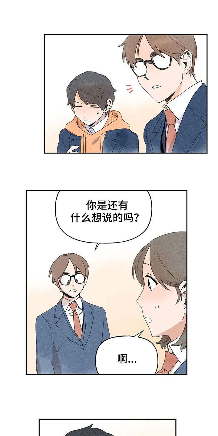 迈出第一步很重要作文漫画,第25章：是谁2图