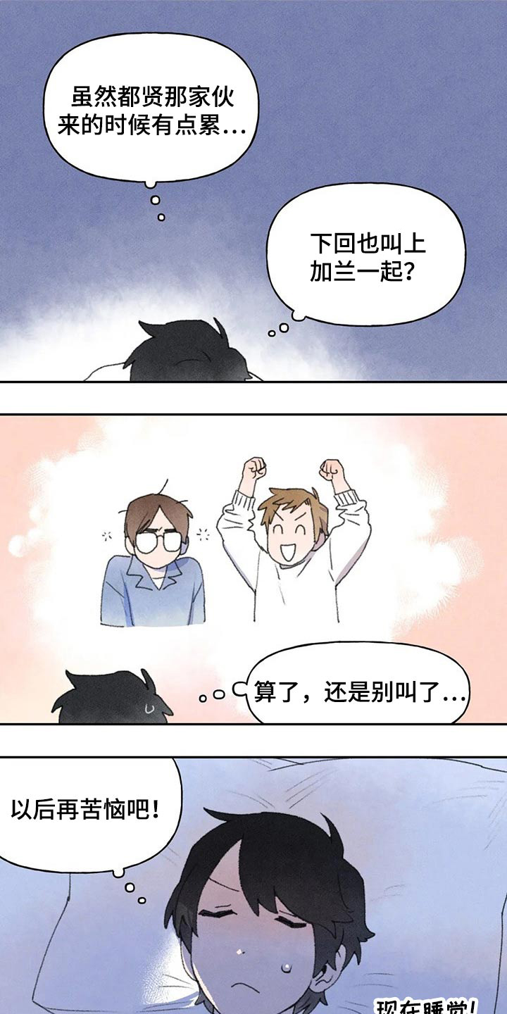 勇敢迈出第一步漫画,第66章：出门 2图