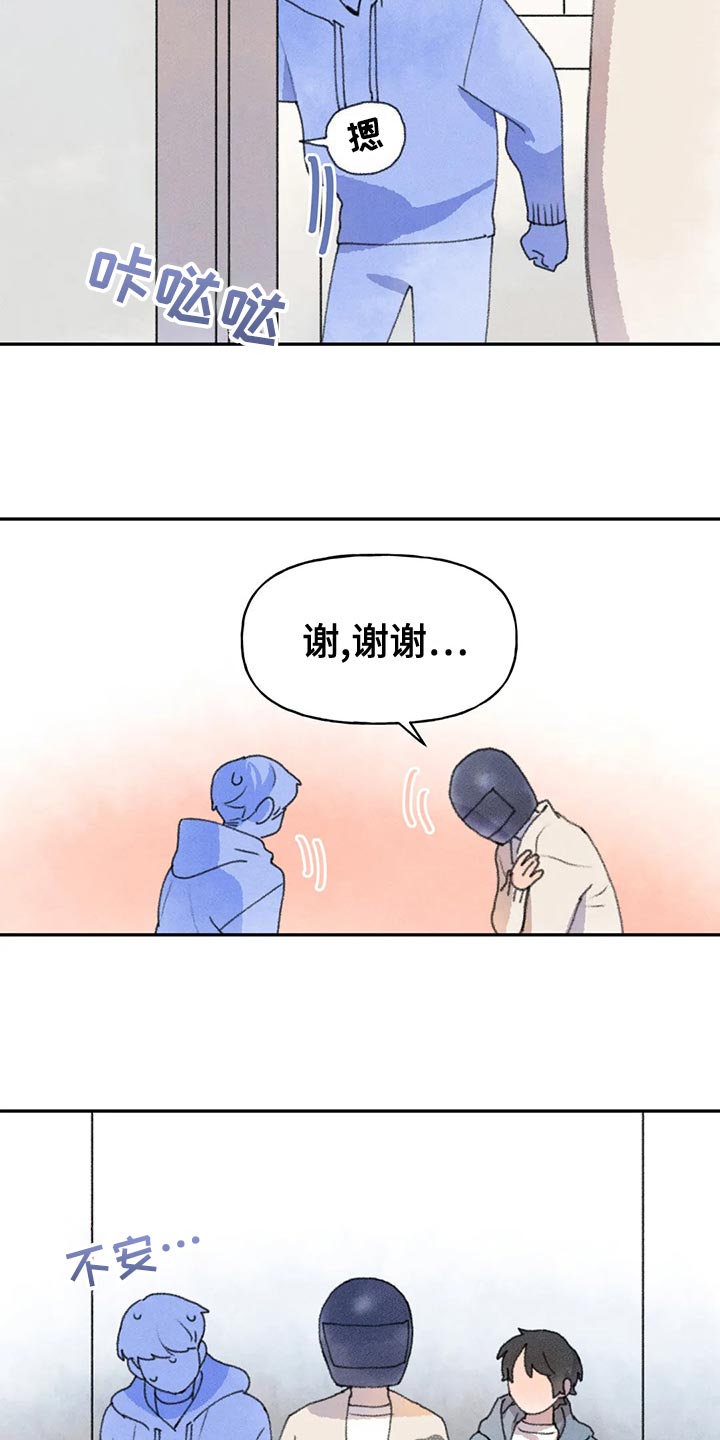 迈出第一步作文题记漫画,第60章：心情如何1图