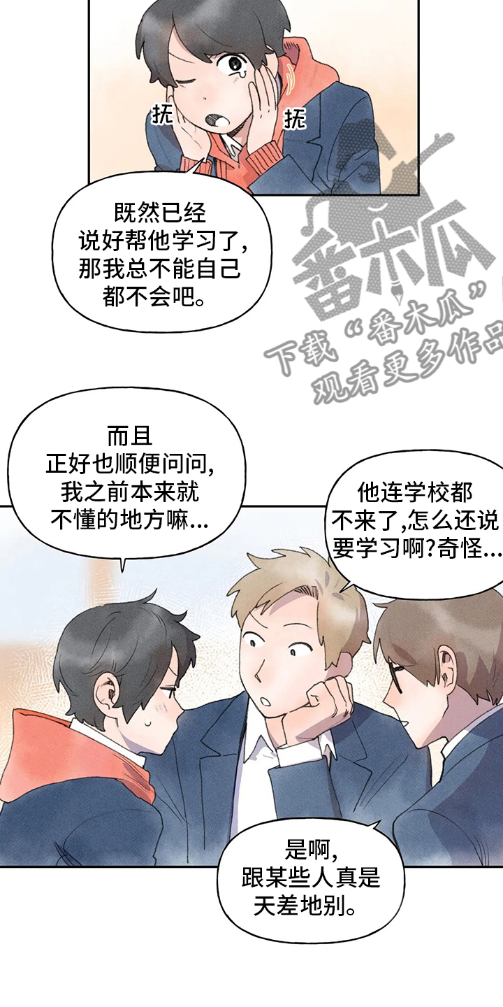 迈出第一步作文800字中考满分作文漫画,第42章：学习2图