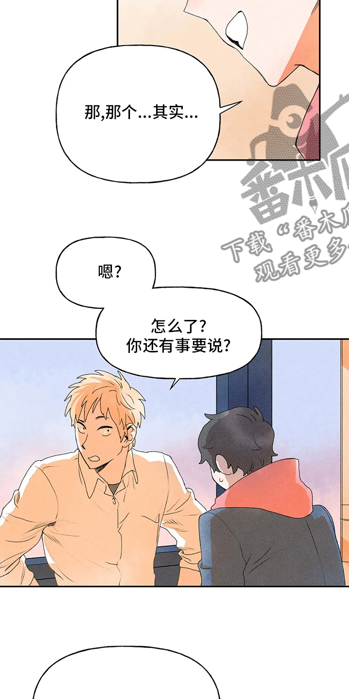 勇敢迈出第一步漫画,第31章：听谁说的1图