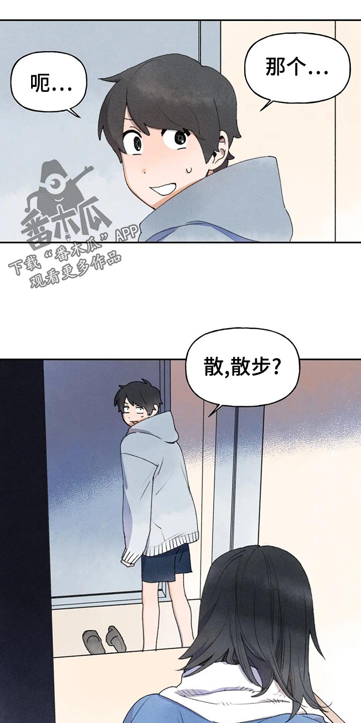 迈出第一步才知道自己走多远了可以写追梦吗漫画,第58章：尝试1图