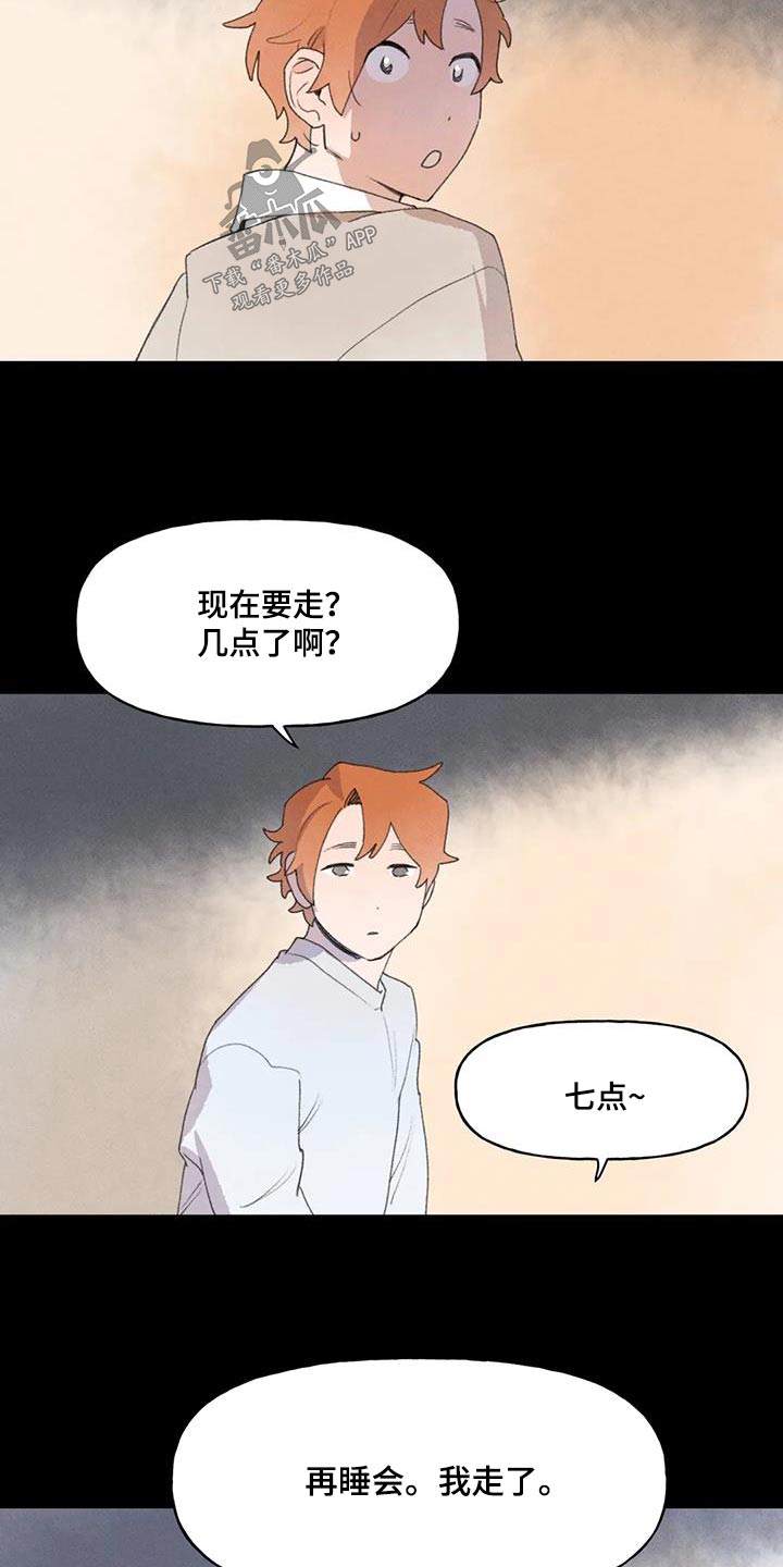 迈出第一步的成语漫画,第110章：没有下回了1图