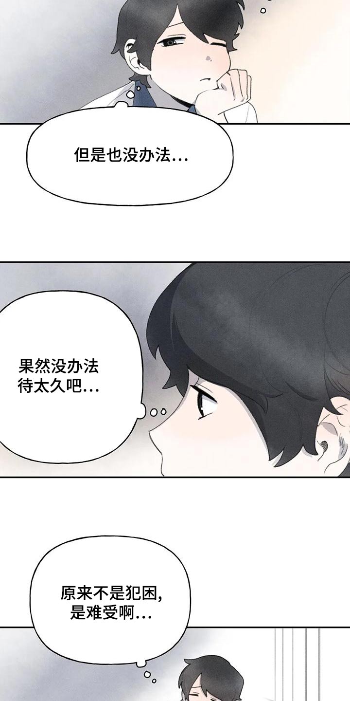 迈出第一步原唱视频漫画,第90章：道歉1图