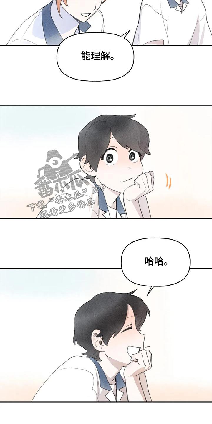 迈出第一步后面接什么句子好漫画,第89章：很开心2图