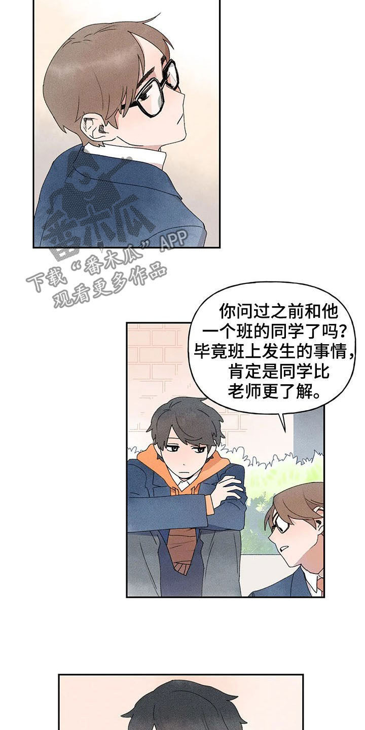 迈出第一步作文200说明文漫画,第24章：打听2图