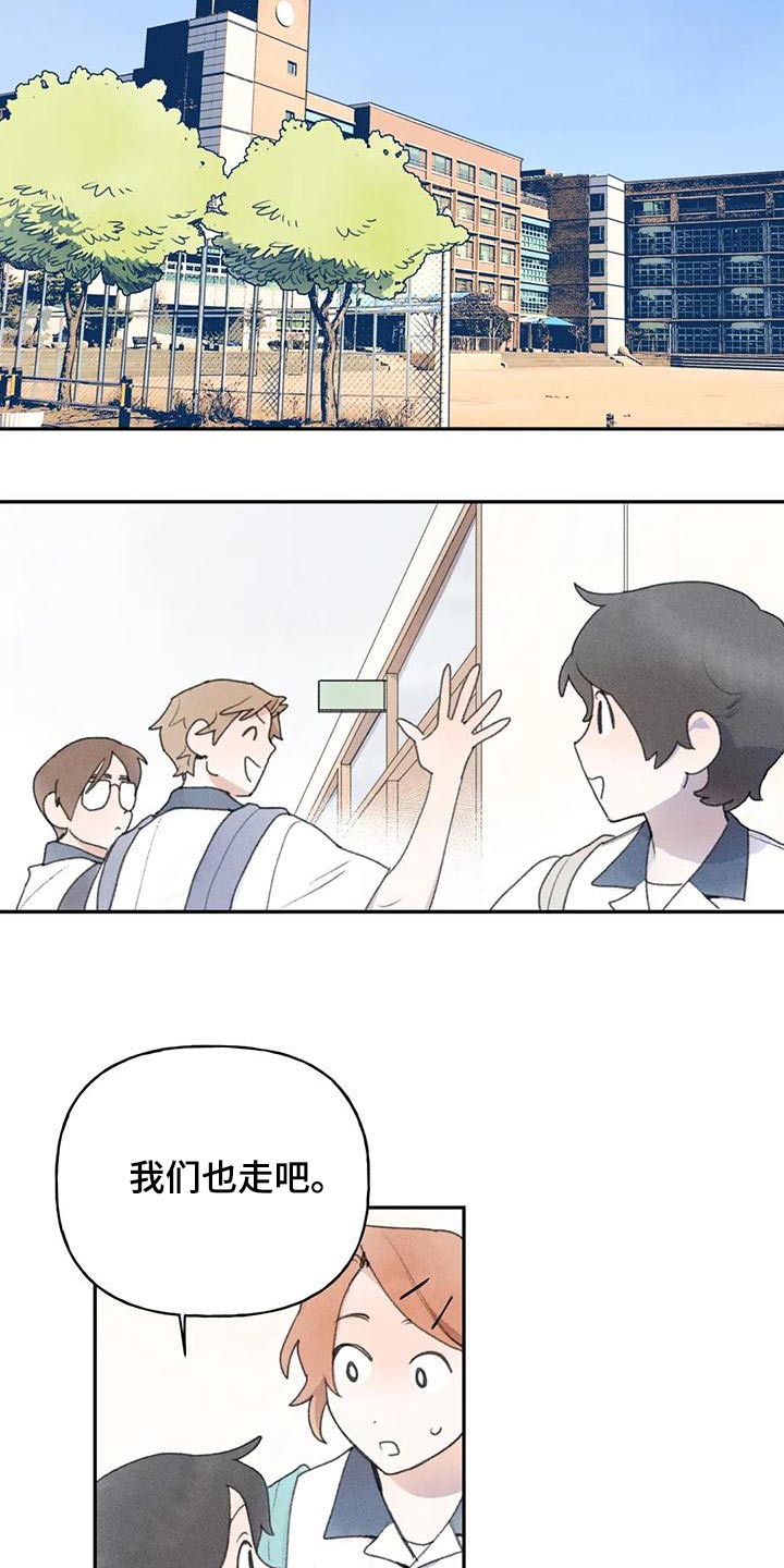 迈出第一步的成语漫画,第88章：回到班级1图