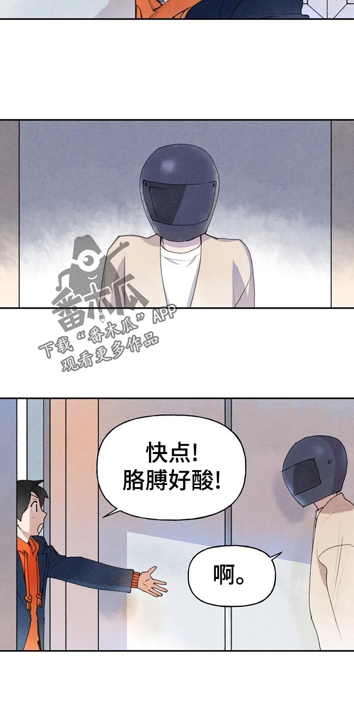 迈出第一步作文600字免费简单漫画,第56章：不好的想法1图