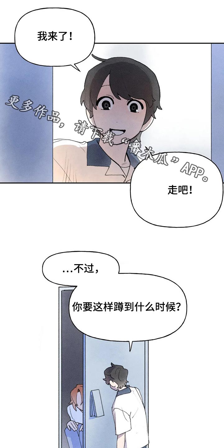 迈出第一步作文题记漫画,第83章：没事吧1图