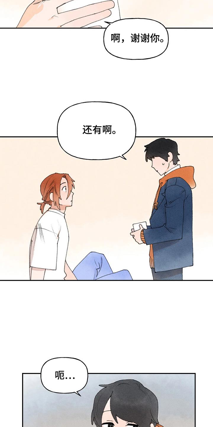 迈出第一步什么意思漫画,第69章：母亲的询问1图