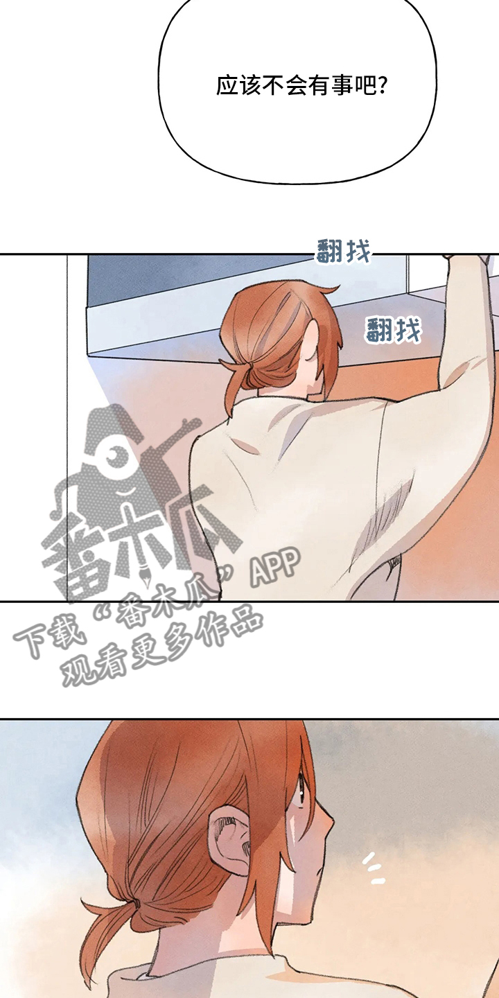 迈出第一步为题800字作文漫画,第46章：怎样的人2图
