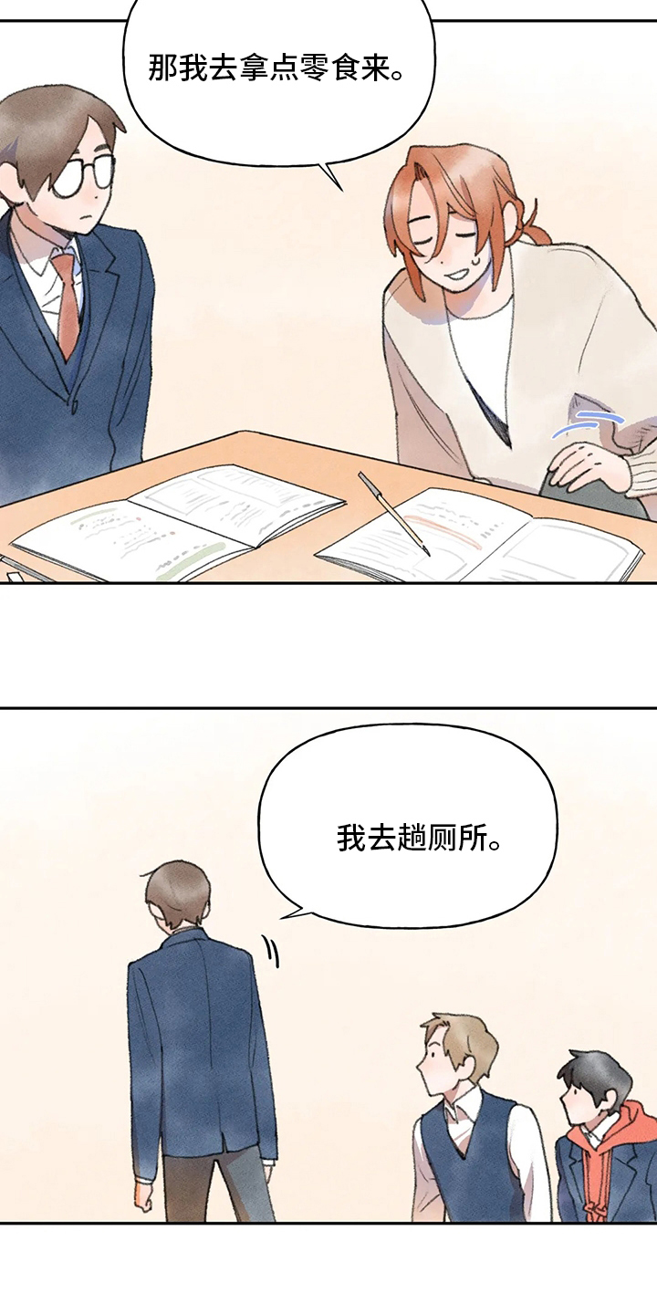 迈出第一步作文结尾漫画,第46章：怎样的人1图