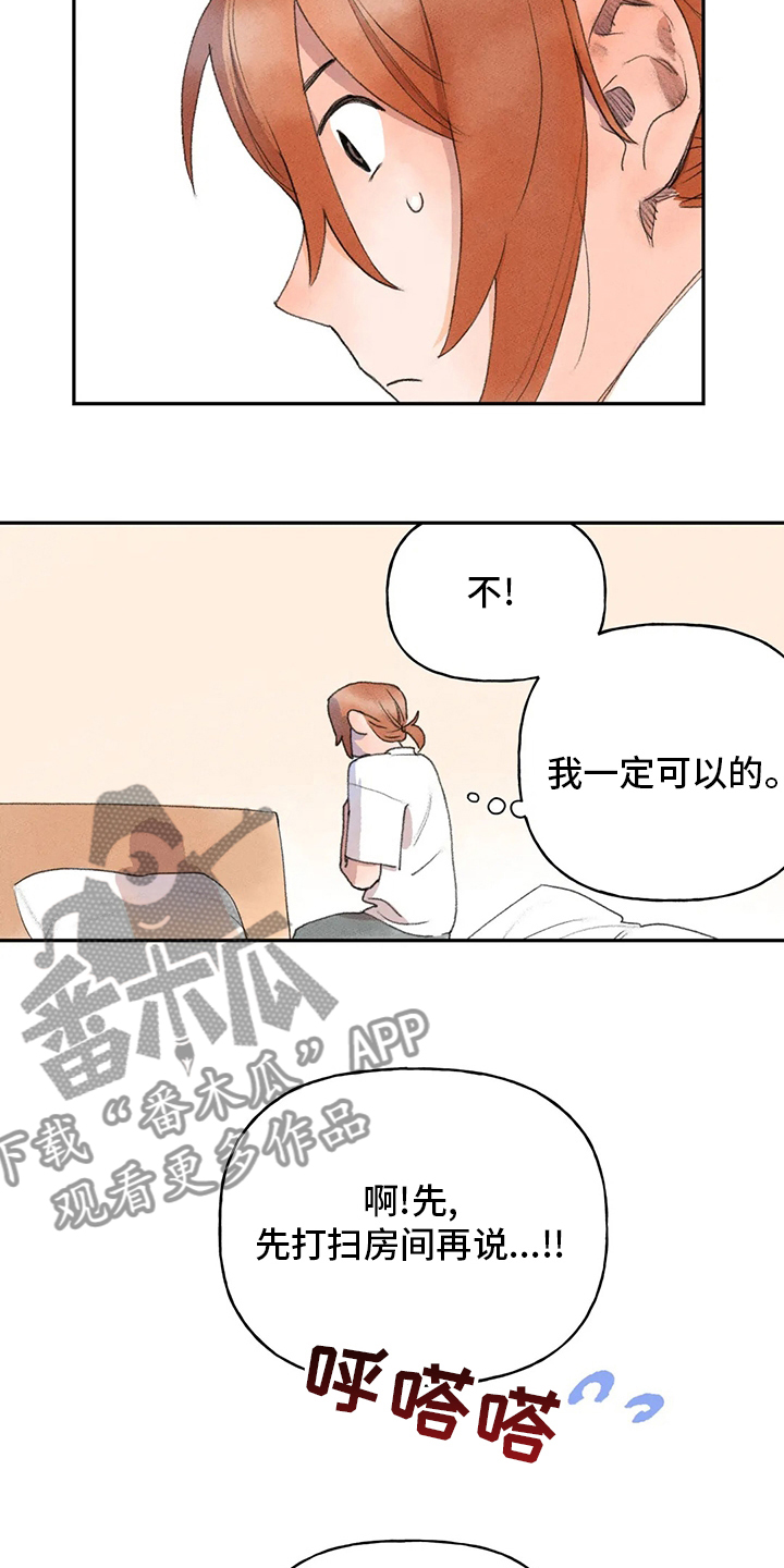 迈出第一步漫画,第44章：热闹2图