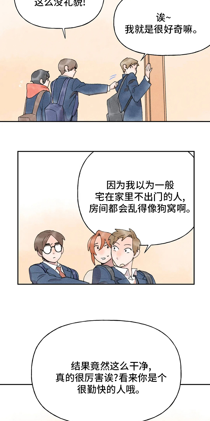 迈向人生新一步漫画,第44章：热闹2图