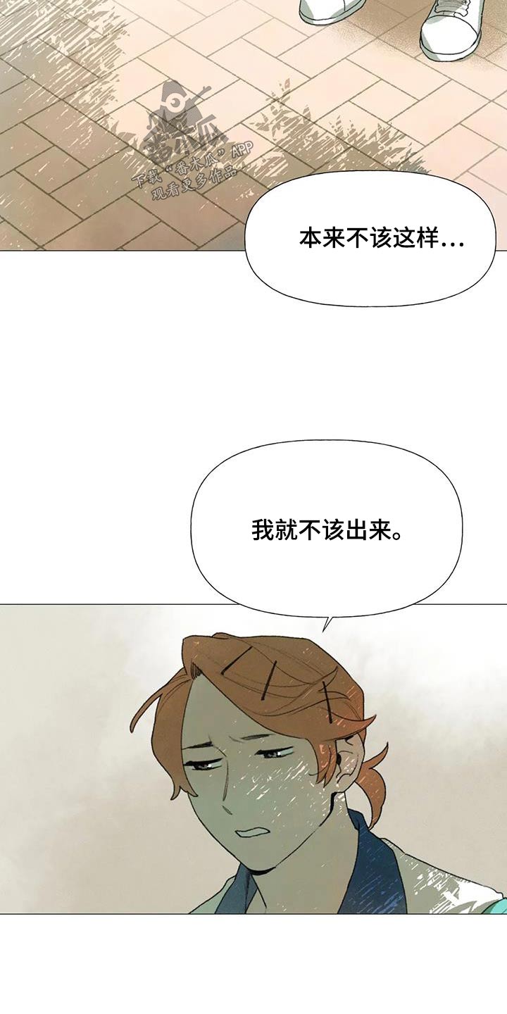 迈出第一步就成功了一半是谁说的漫画,第117章：没资格2图