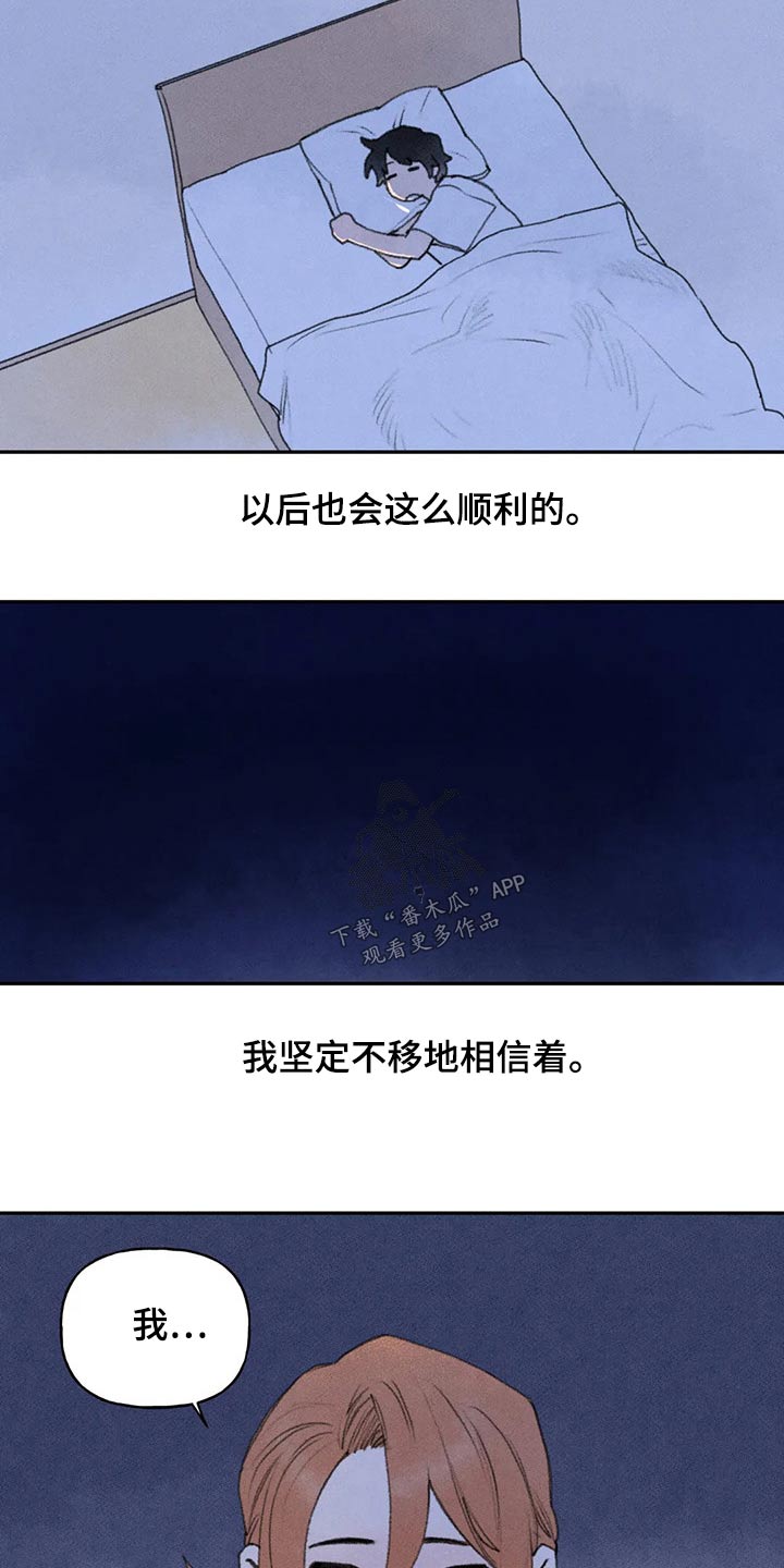 勇敢迈出第一步漫画,第66章：出门 2图