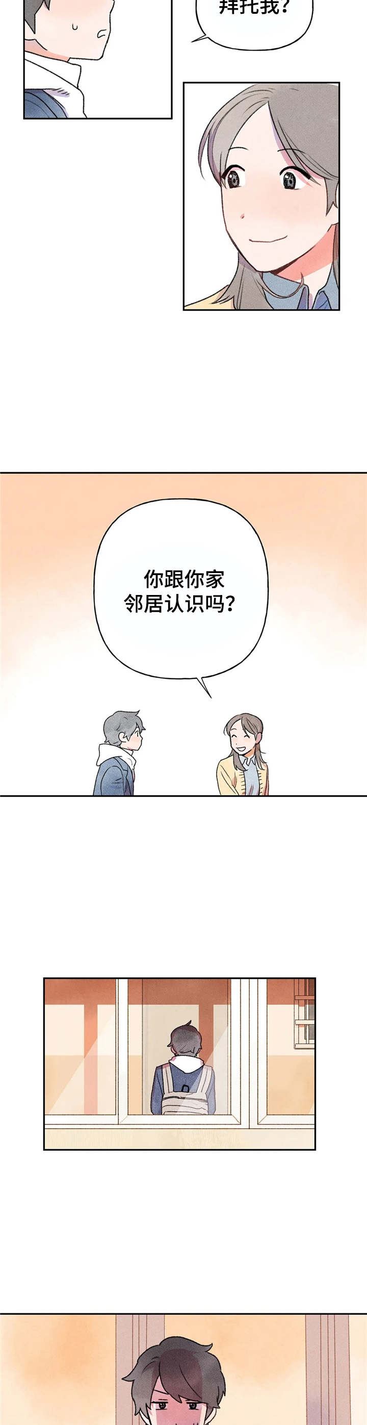 迈出第一步的名人素材漫画,第6章：拜托2图