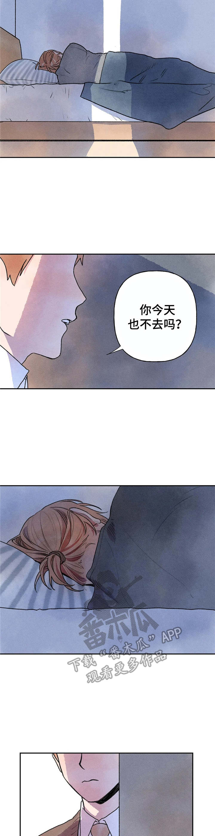 勇敢迈出第一步坚持下去漫画,第4章：吓一跳2图