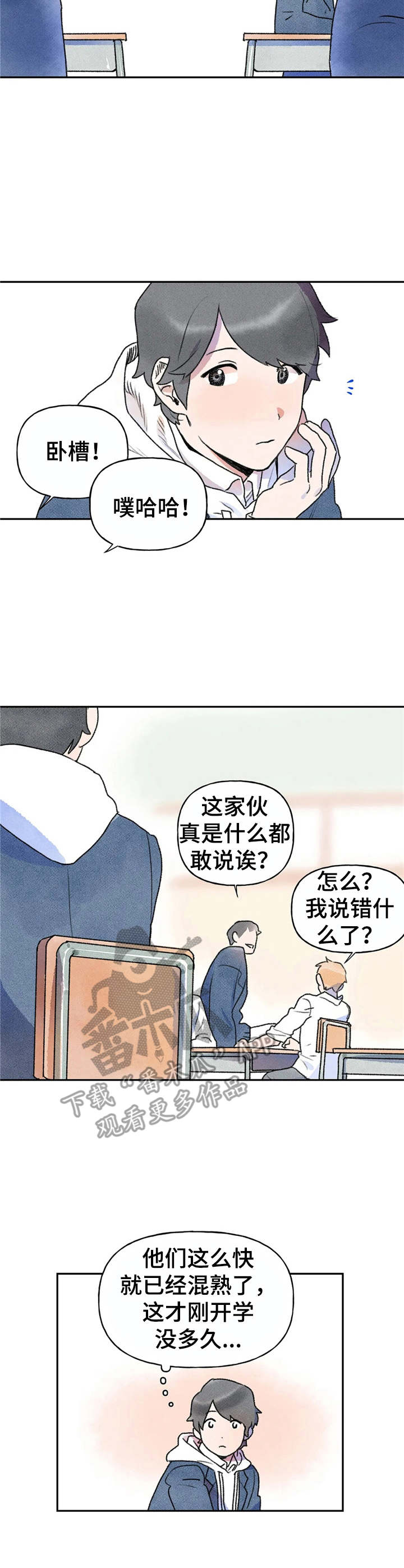 迈出第一步为题800字作文漫画,第5章：盯着看1图