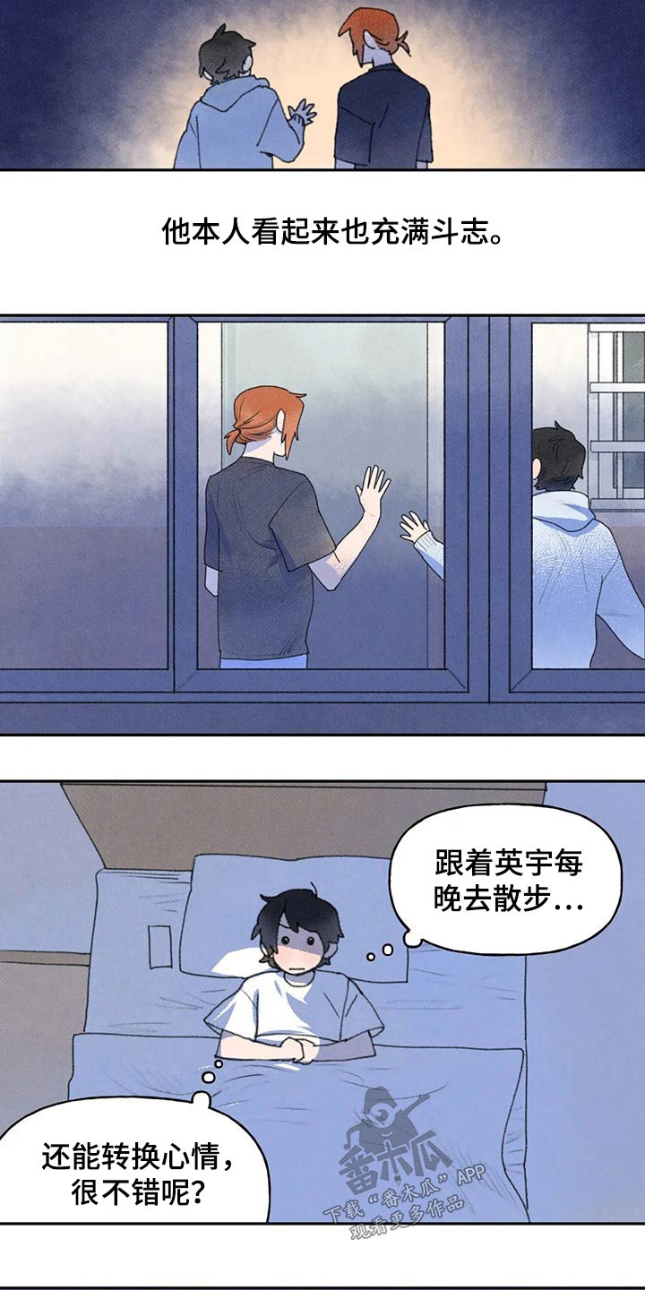 勇敢迈出第一步漫画,第66章：出门 1图