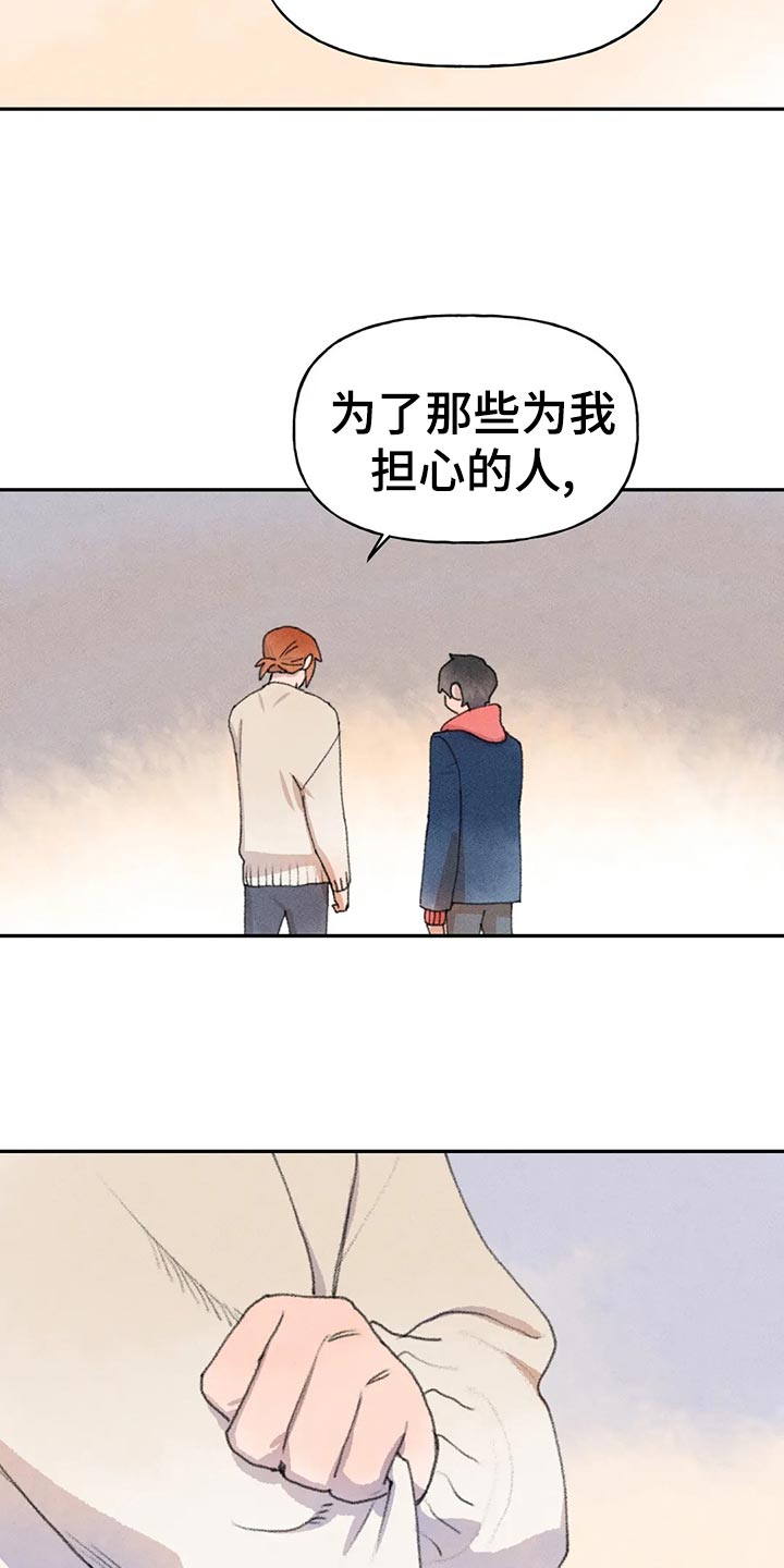 迈出第一步真的需要很大的勇气漫画,第53章：自欺欺人2图