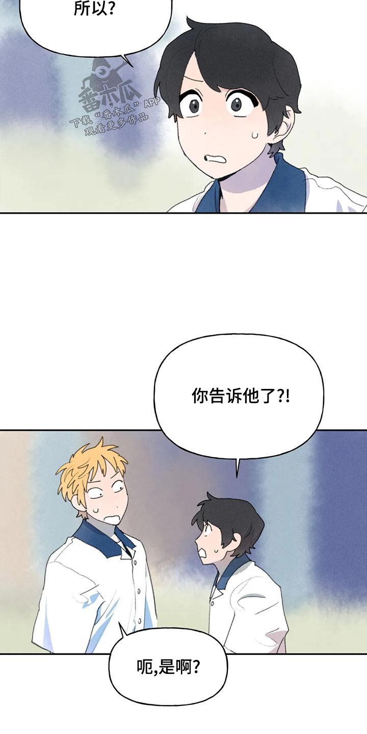 迈出第一步就成功了一半论据漫画,第99章：表情2图