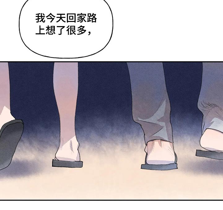 勇敢迈出第一步漫画,第62章：头盔1图