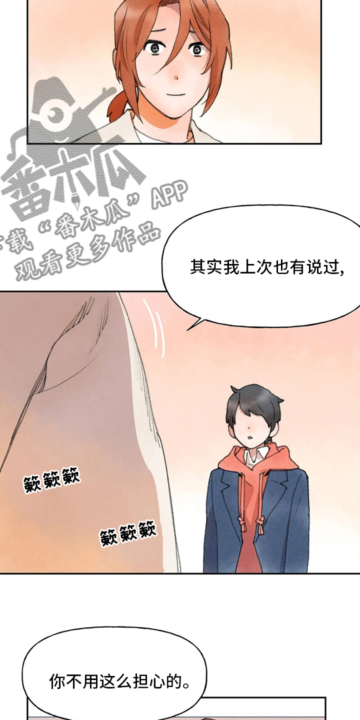 迈出第一步就成功了一半漫画,第49章：会好起来的1图