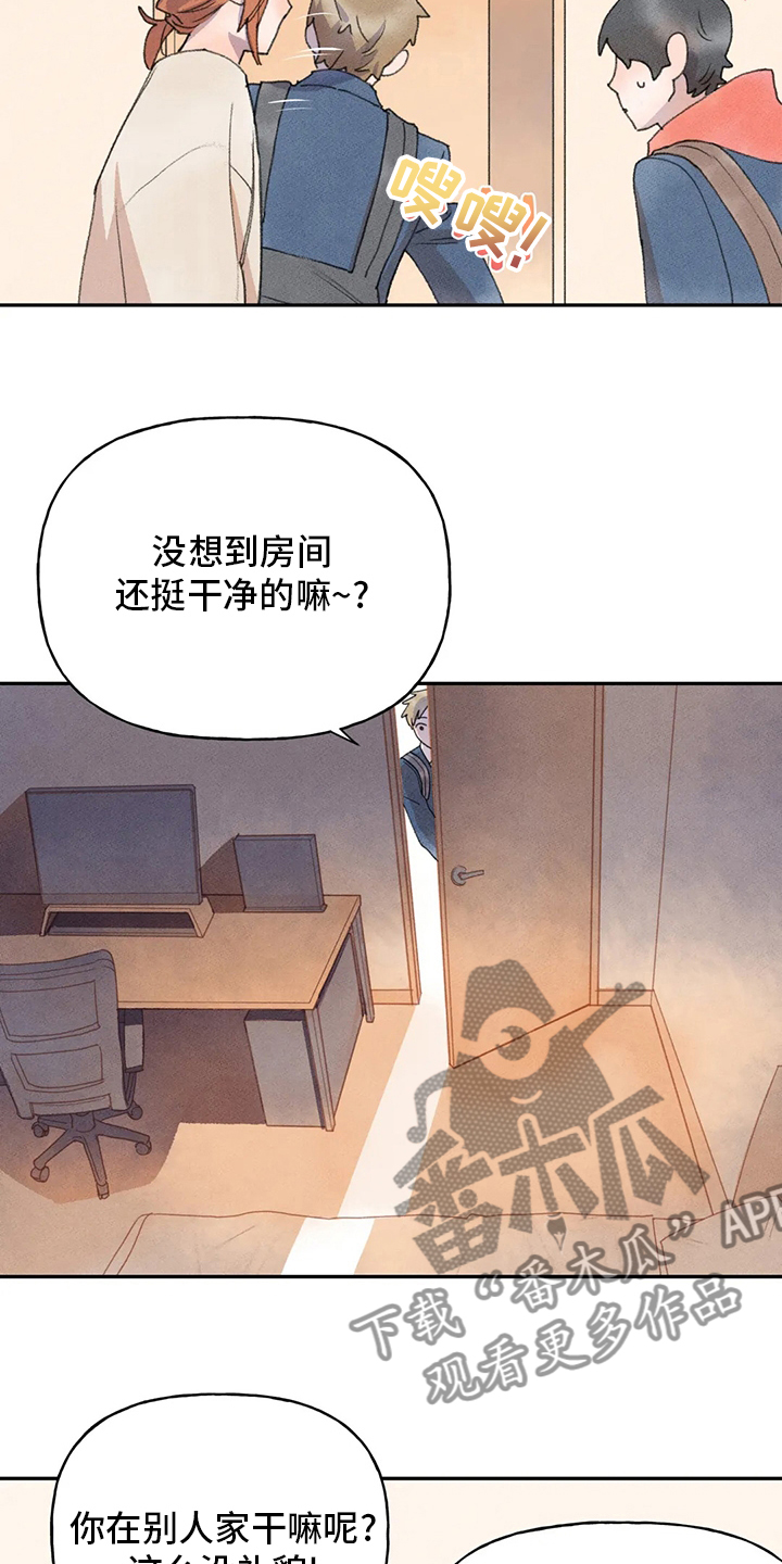 迈向人生新一步漫画,第44章：热闹1图