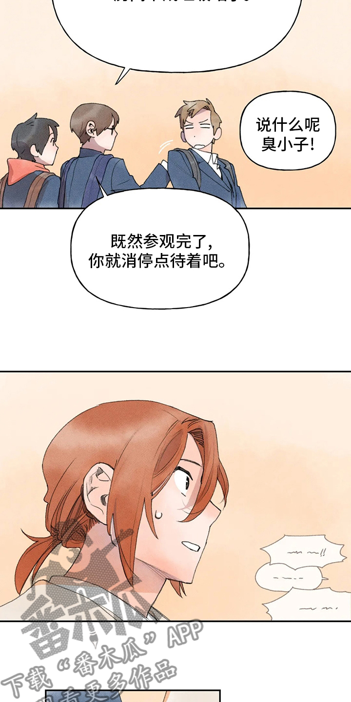 迈向人生新一步漫画,第44章：热闹2图