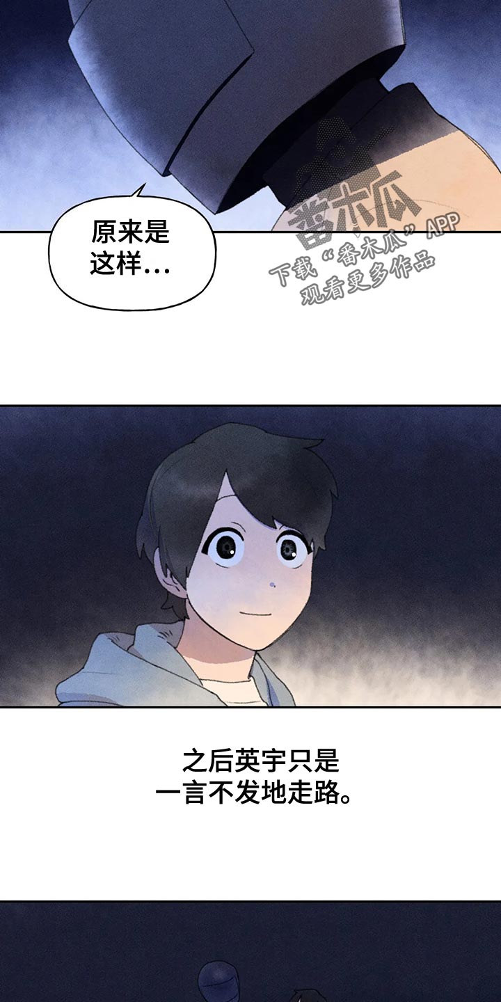 迈出第一步的诗意漫画,第61章：真诚2图