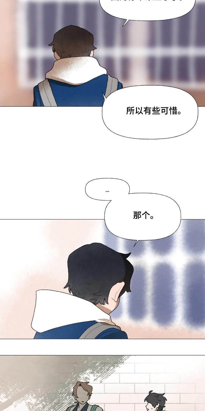 迈出第一步作文500字漫画,第122章：以后再见1图