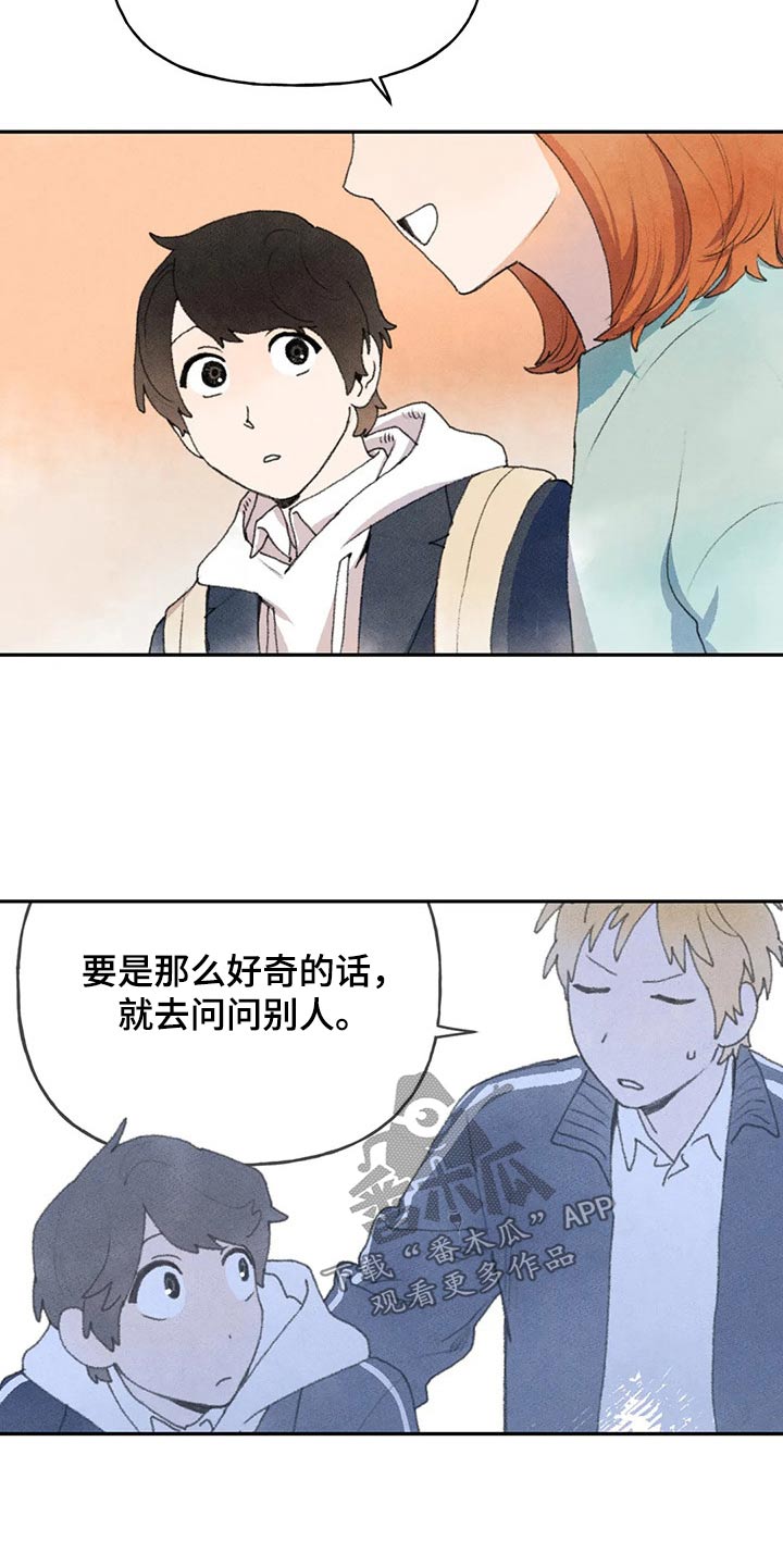 迈出第一步漫画,第72章：提问1图