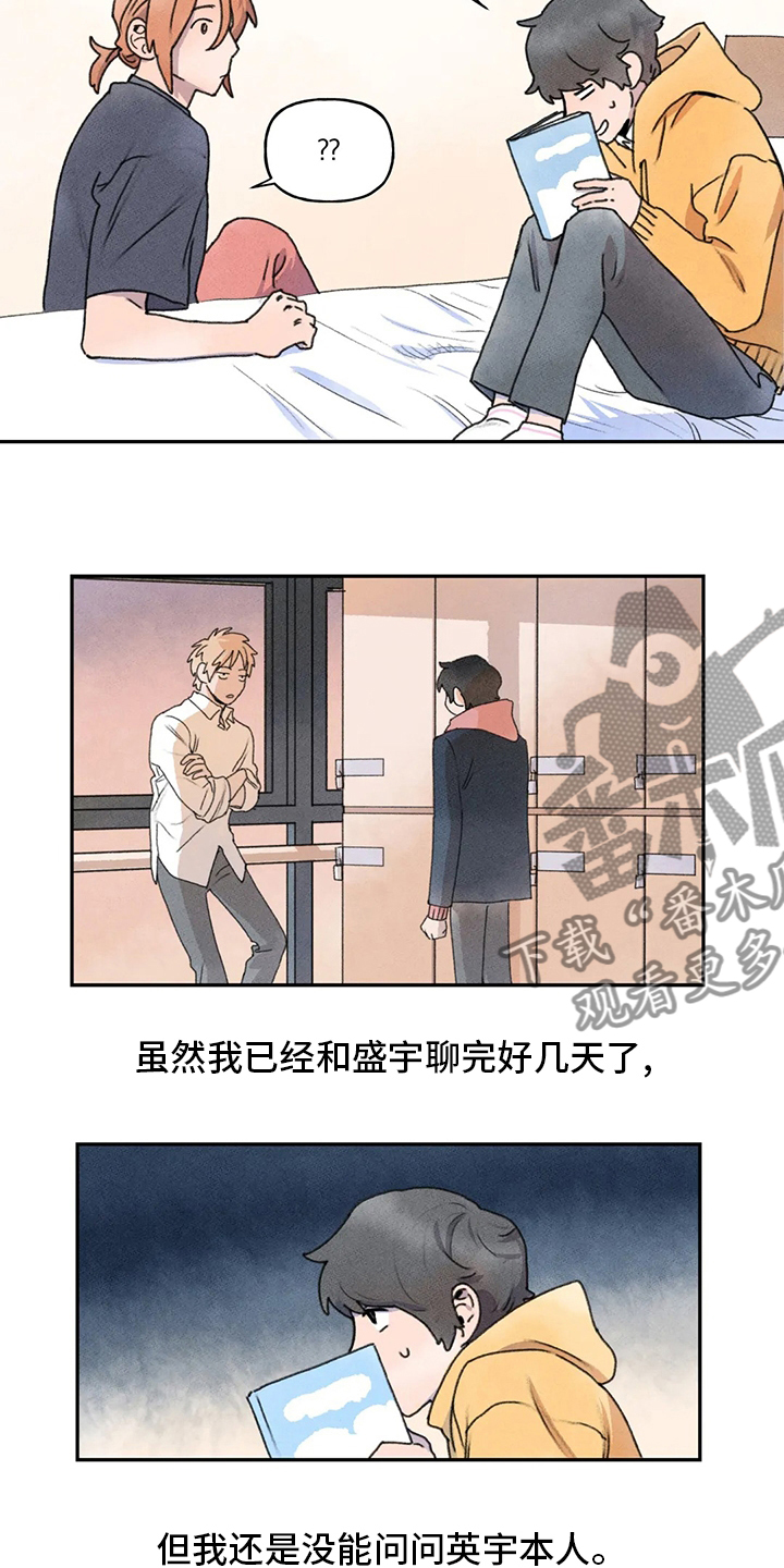 迈出第一步的成语漫画,第34章：合适的人选2图