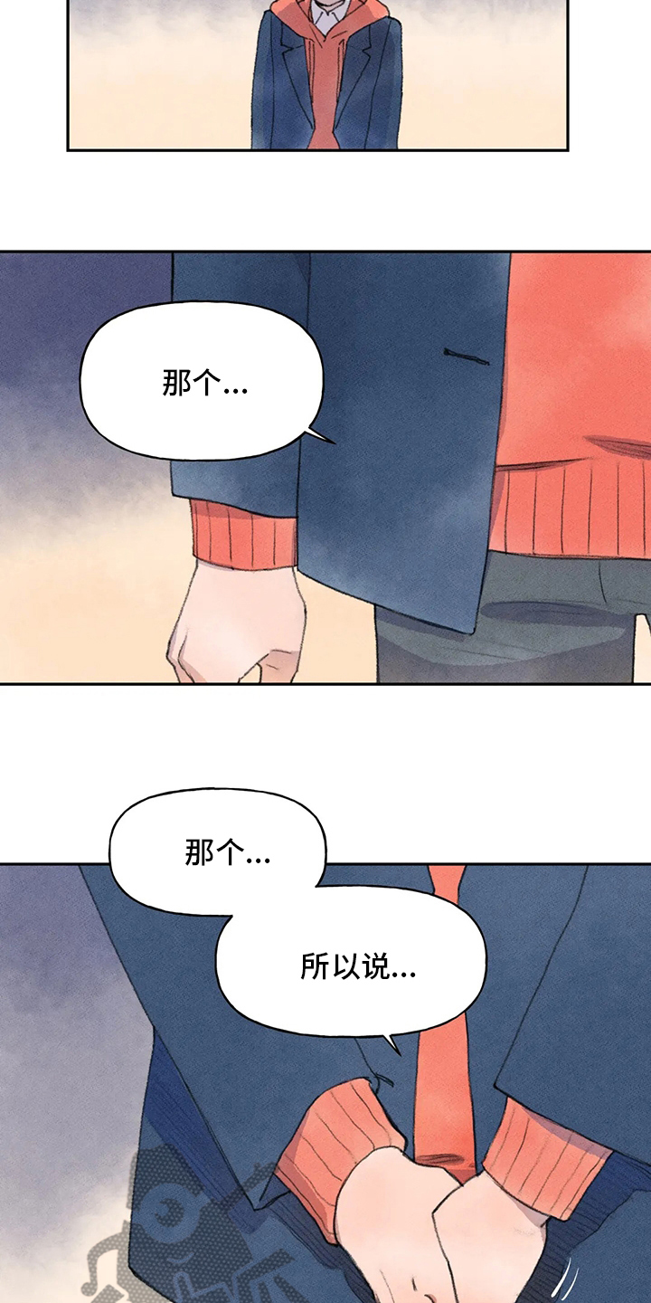 迈出第一步的勇气漫画,第48章：两难1图