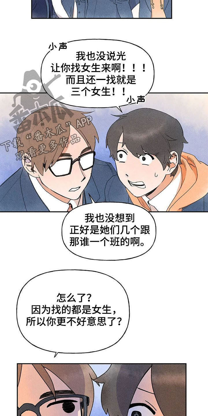 迈出第一步为题800字作文漫画,第25章：是谁2图