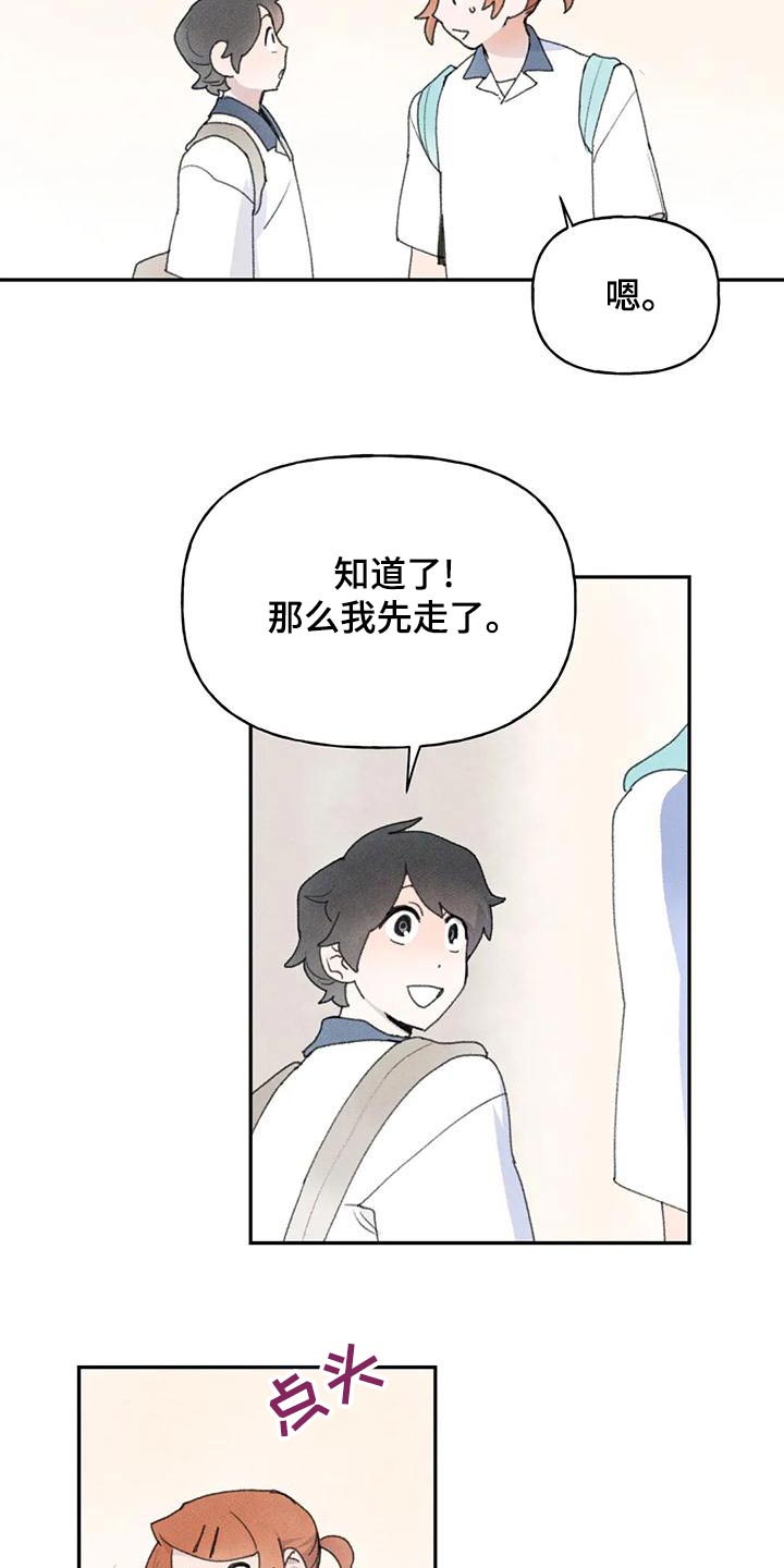 迈出第一步的成语漫画,第88章：回到班级1图