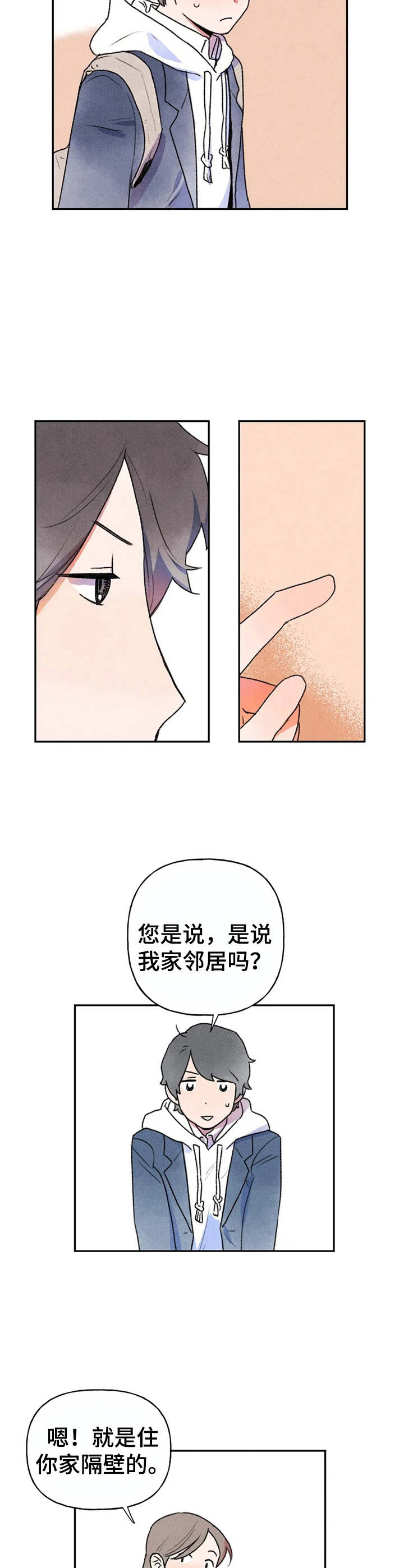 迈出第一步下一句漫画,第6章：拜托2图