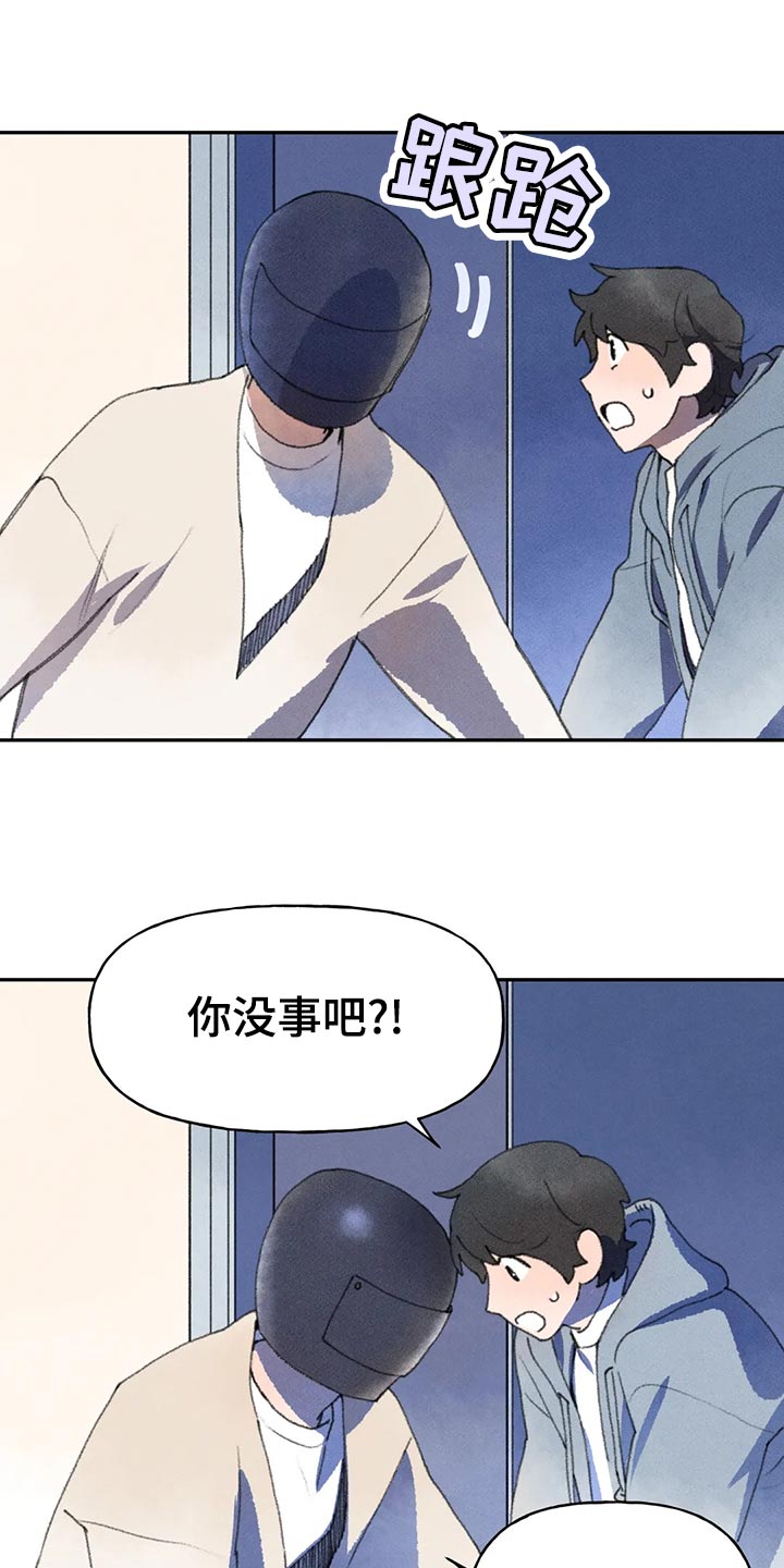 迈出的第一步就是成功的开始漫画,第59章：成功第一步1图