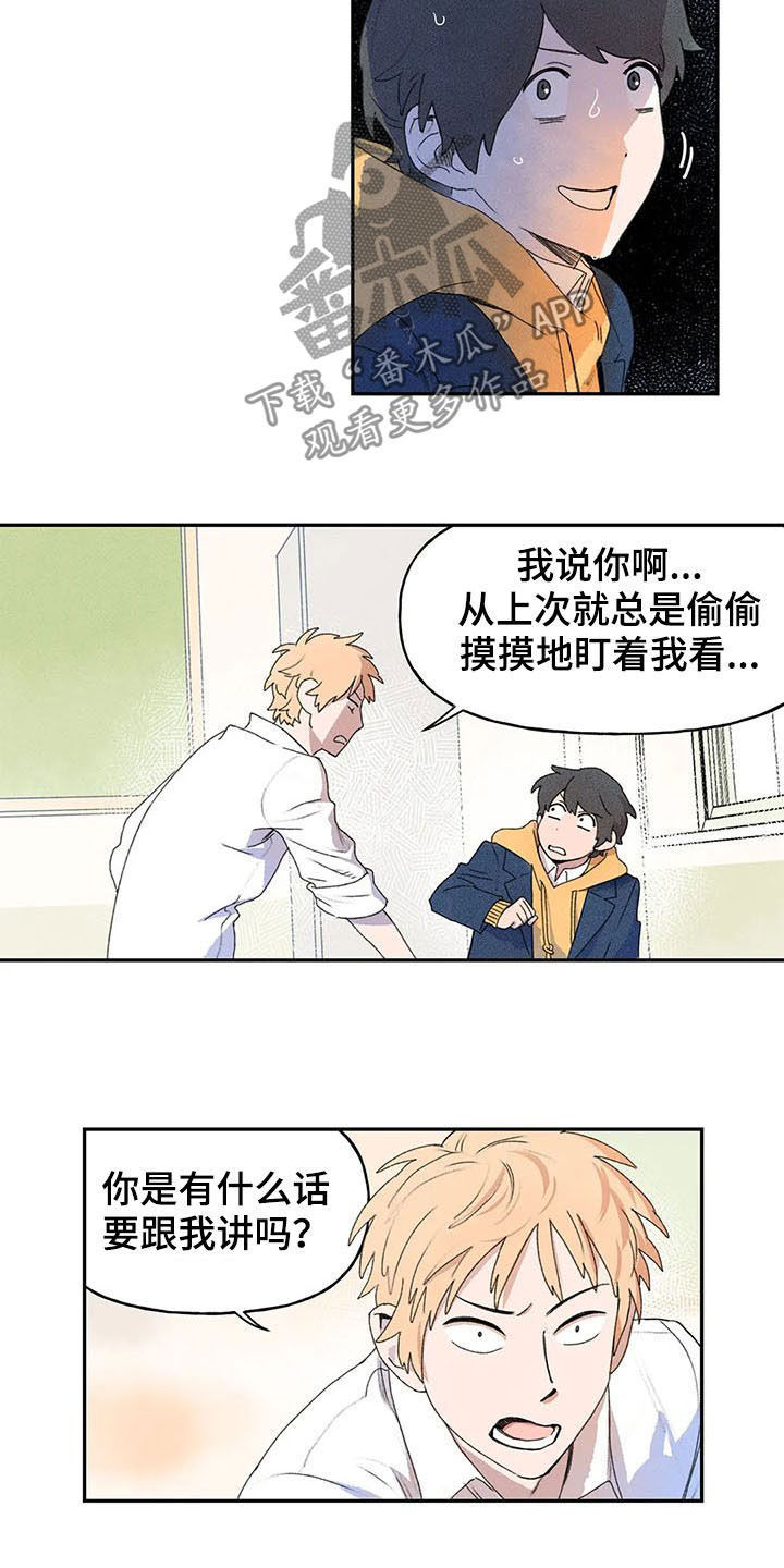 迈出第一步很重要作文漫画,第27章：吓跑1图