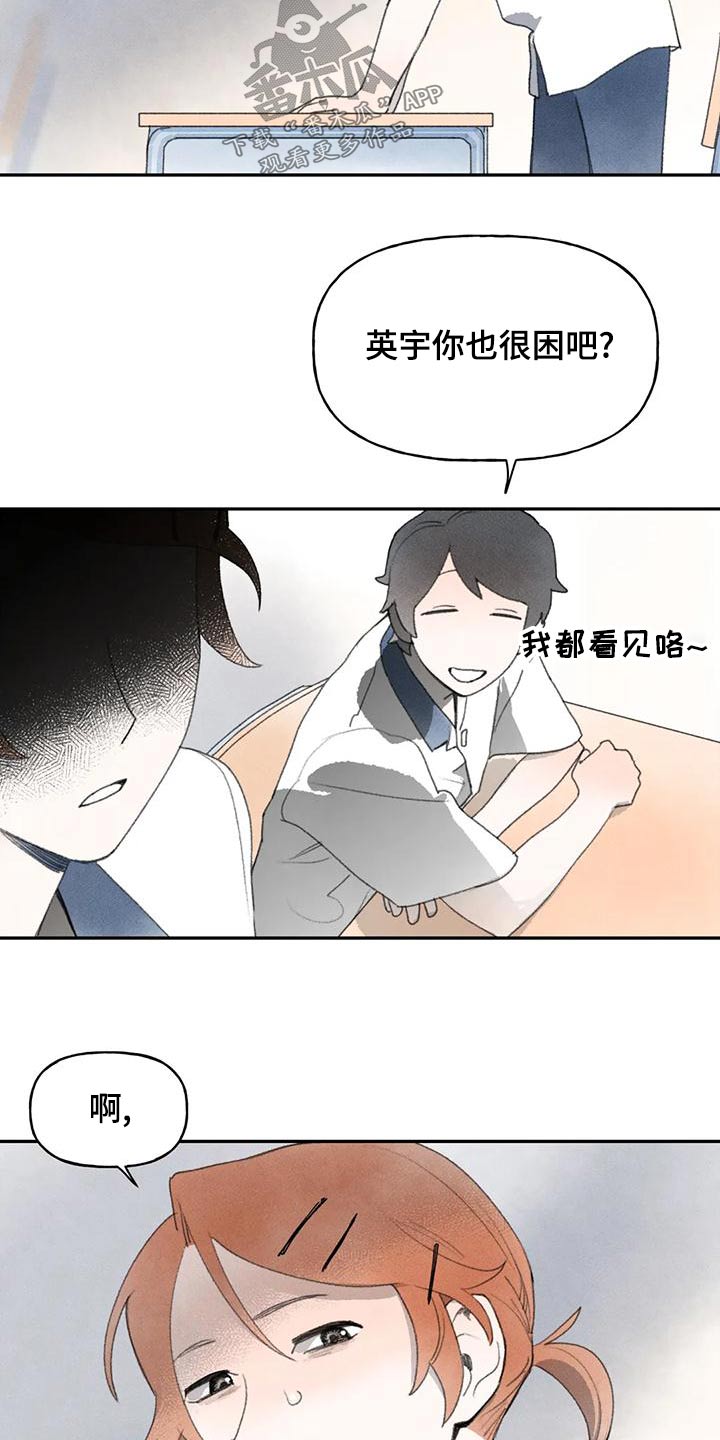 迈步故事会漫画,第90章：道歉1图