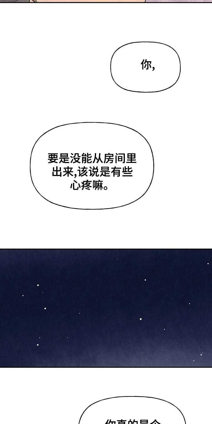 迈出第一步却失败漫画,第61章：真诚1图