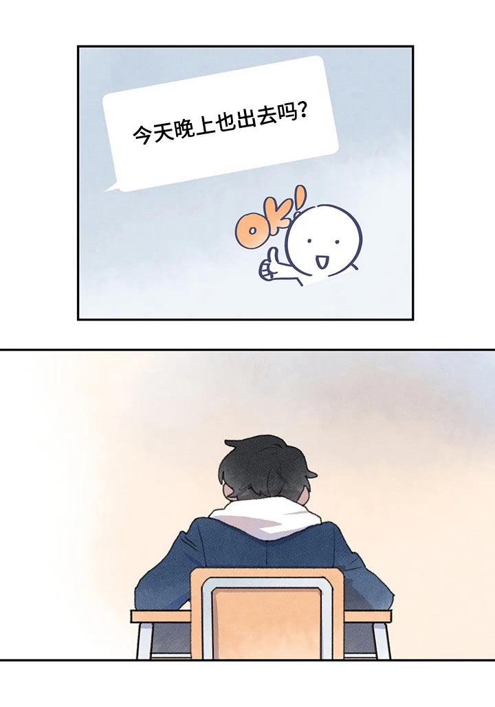 迈出第一步的励志句子漫画,第62章：头盔1图