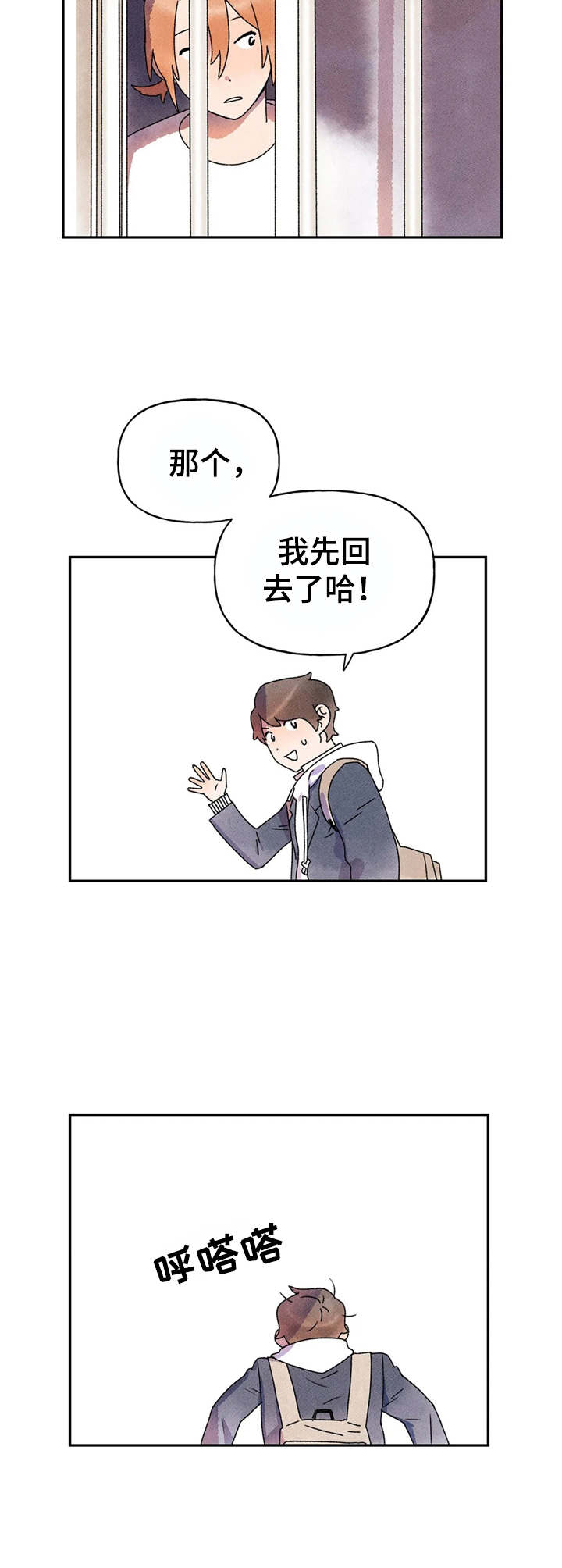 迈出第一步什么意思漫画,第10章：搭话2图