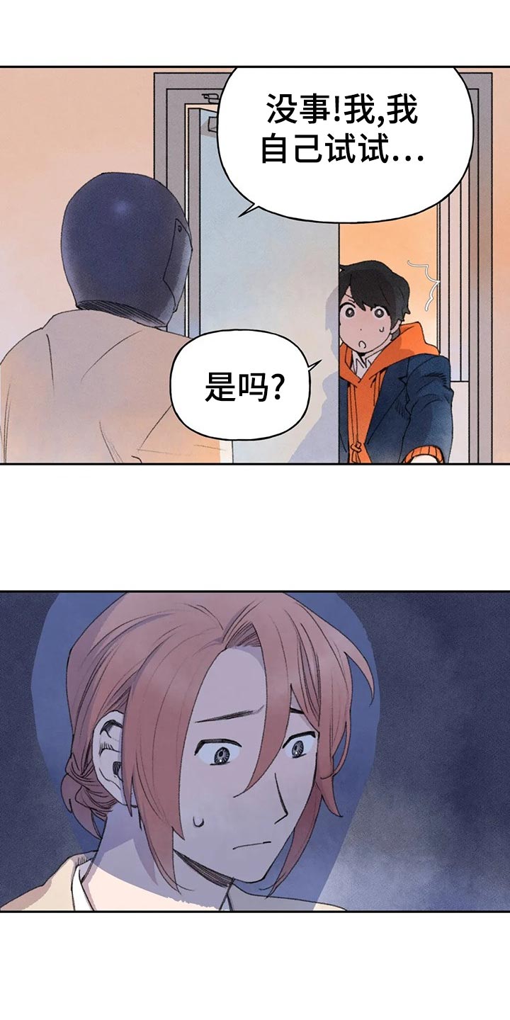 迈出第一步作文600字免费简单漫画,第56章：不好的想法2图