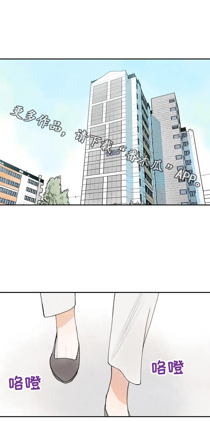 迈出第一步才知道自己走多远了可以写追梦吗漫画,第79章：老师找你1图