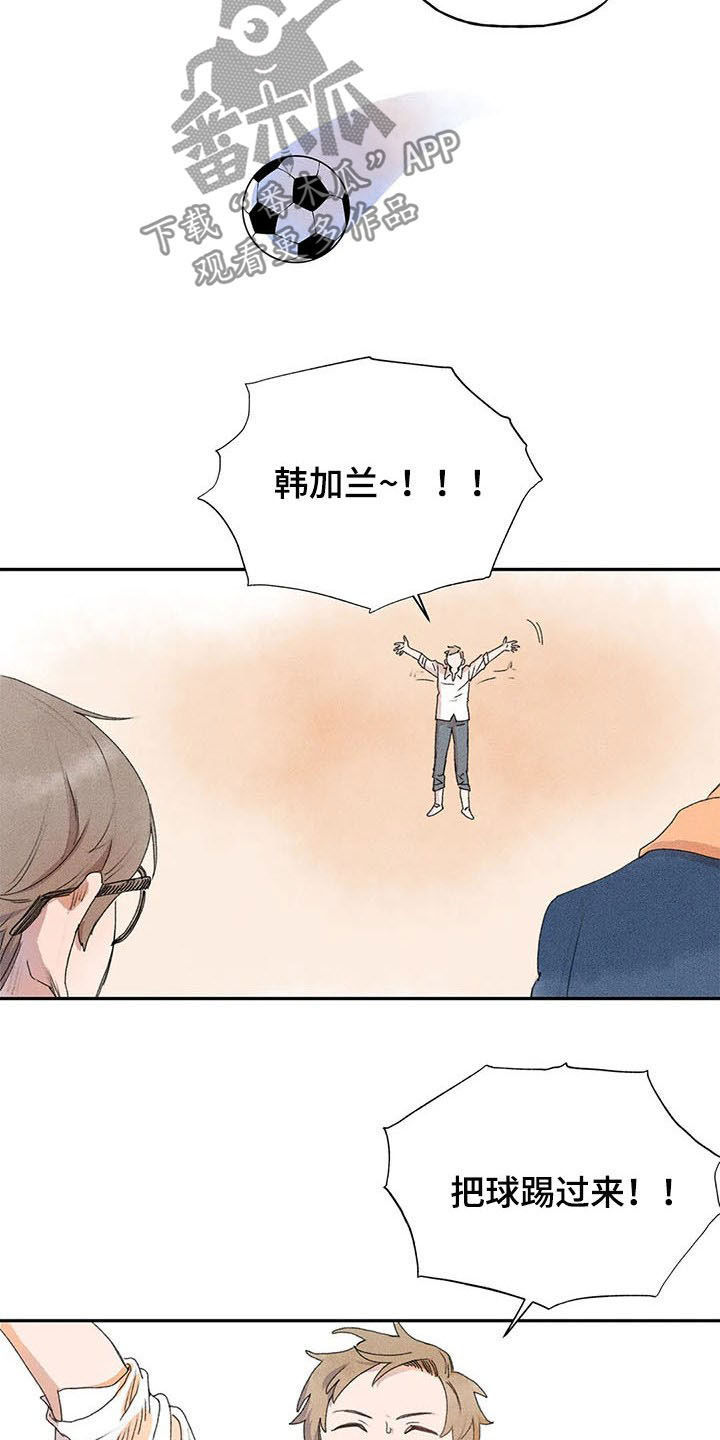 迈出第一步作文200说明文漫画,第24章：打听1图