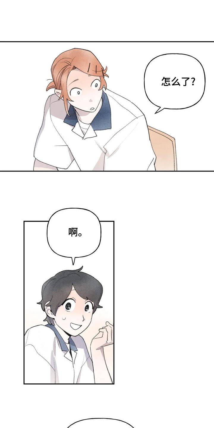 迈出第一步后面接什么句子好漫画,第89章：很开心1图