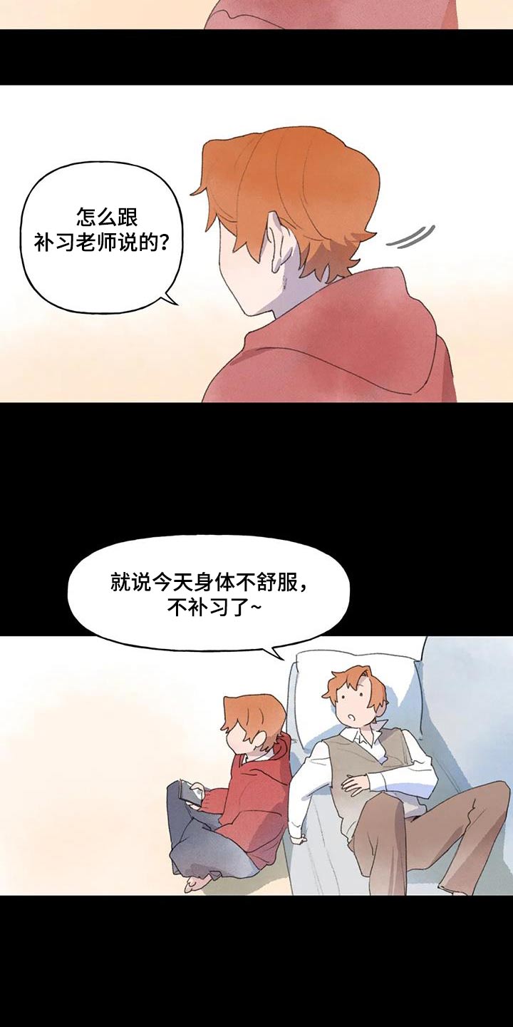 迈出第一步才能知道能走多远漫画,第108章：好久不见2图